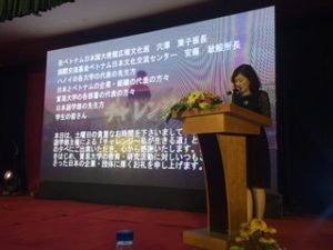 ベトナム　貿易大学セレモニー「チャレンジ～これが私の生きる道～日本語の夕べ」に参加