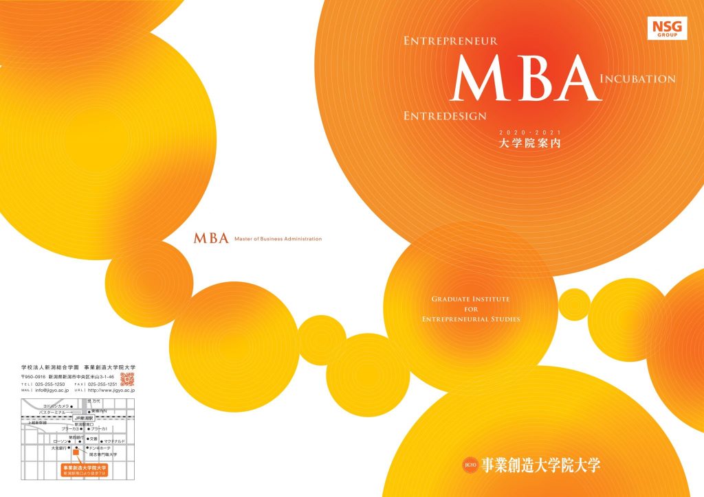 2020年度 大学院案内パンフレット完成　本学が皆様に伝えたいこと