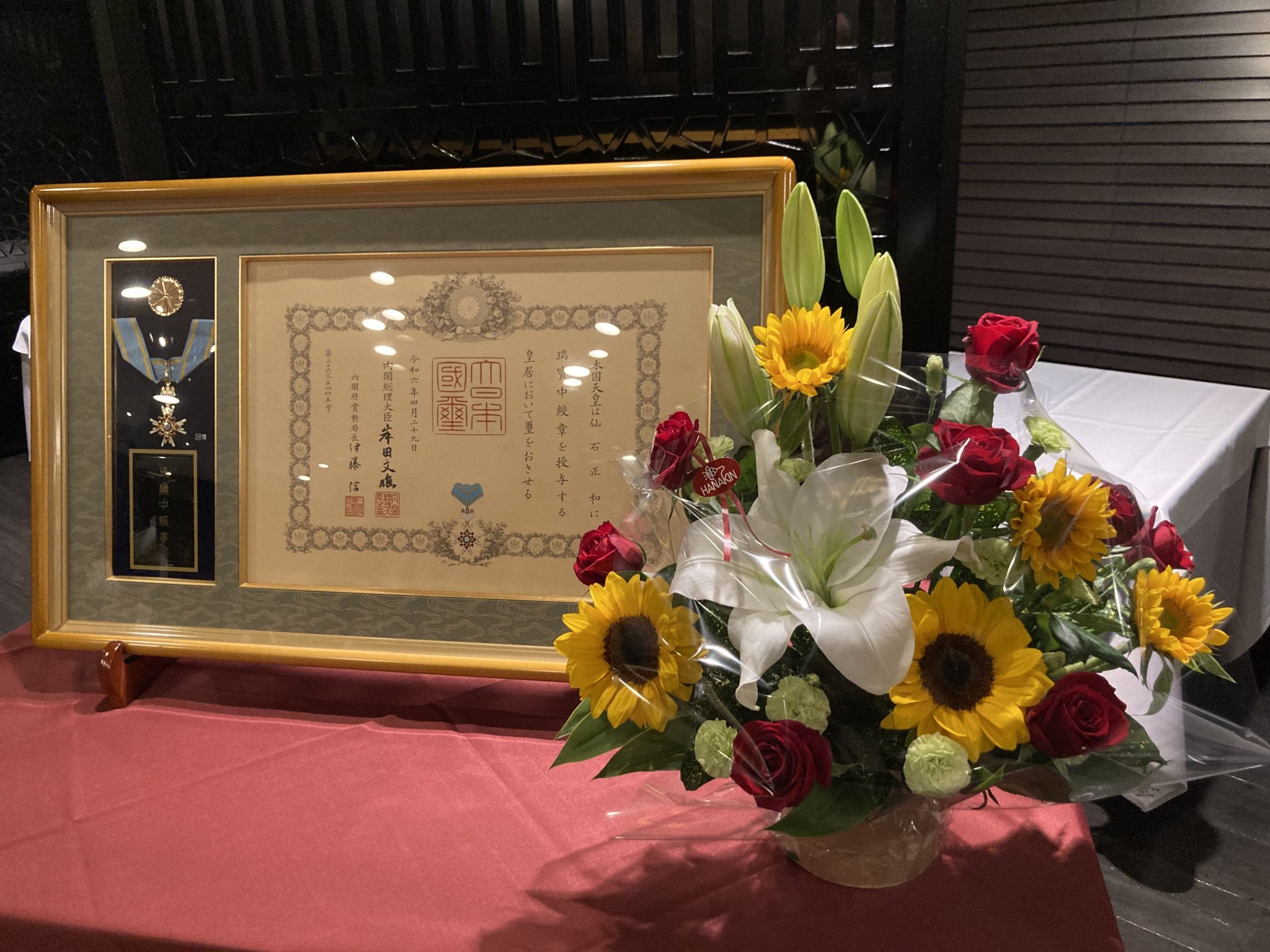 仙石正和先生 令和6年春の叙勲瑞宝中綬章受章記念祝賀会