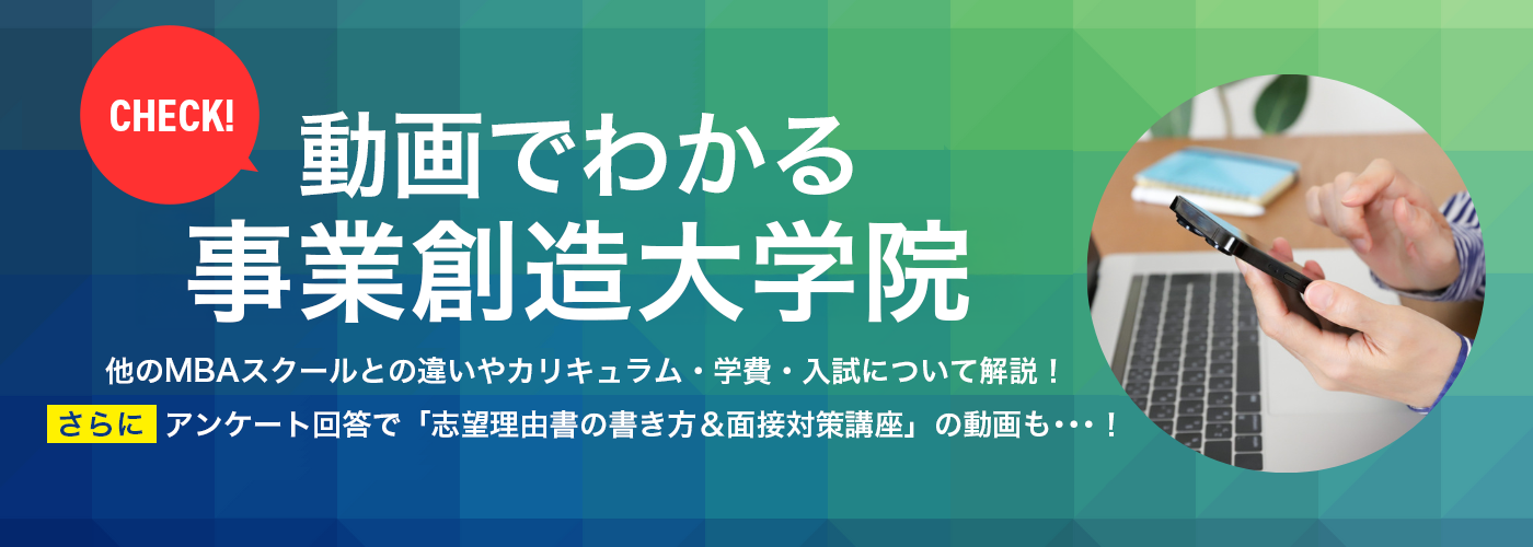 【申込者限定‼24時間視聴可能】 動画で見るオープンキャンパス