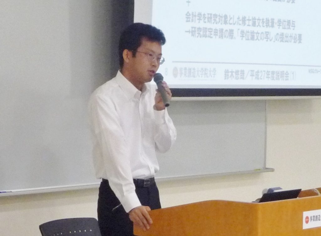 8/19（土）10:30～ オープンキャンパス【午前の部】「税理士試験科目免除申請説明会」