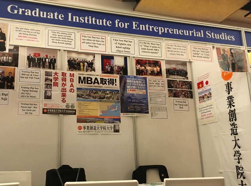 9/30（土）・10/1（日）9:30～ 日本留学フェア（ベトナム）ホーチミン・ハノイに事業創造大学院大学が参加
