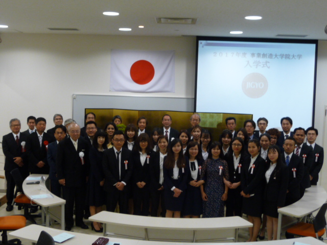 2017年秋学期入学式を挙行