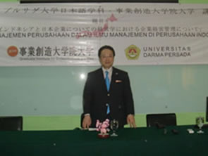 インドネシア　ダルマプルサダ大学で講演
