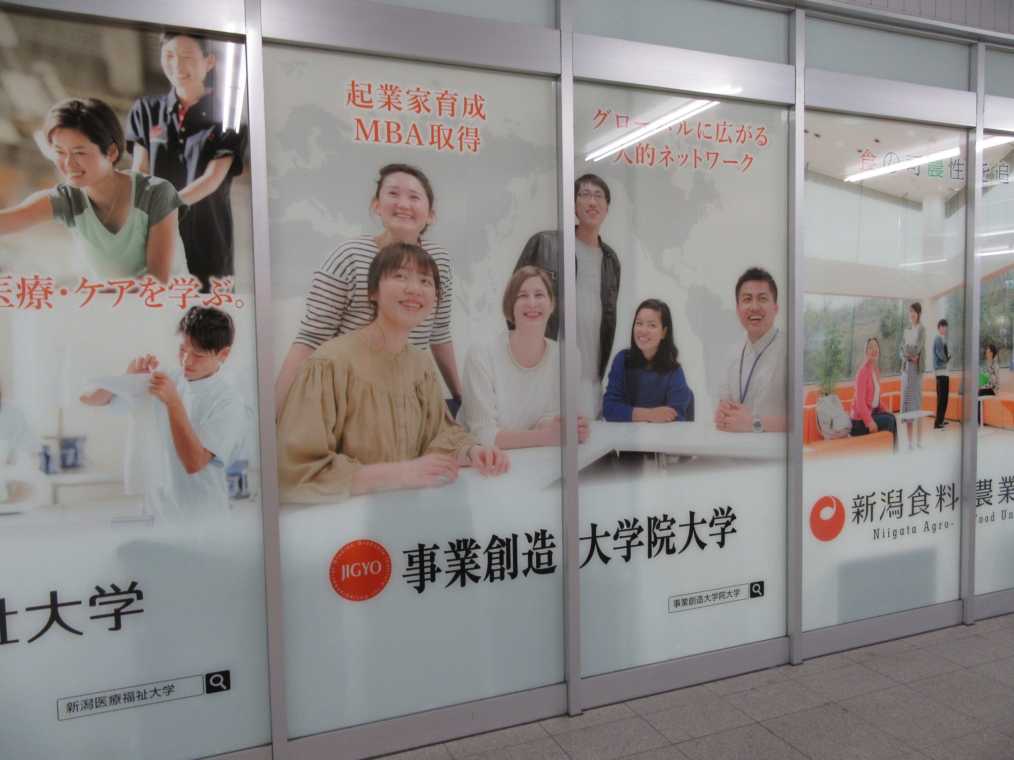 【JR新潟駅南口に「NSG大学情報ステーション」がリニューアルオープン】