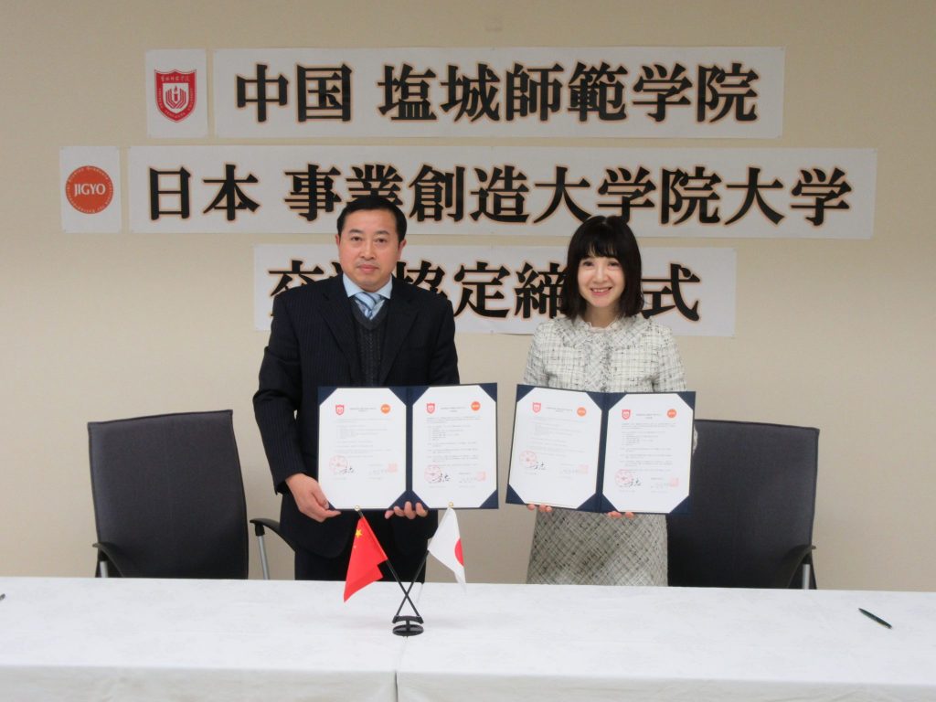 中国・江蘇省塩城市の塩城師範学院と新規交流協定を締結