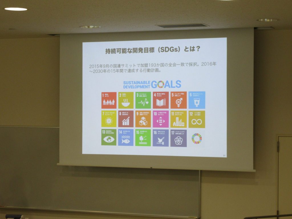 公開講座・特別セミナーSDGs特集「これからの企業経営～SDGsをどのように経営に反映させていくか～」開催報告