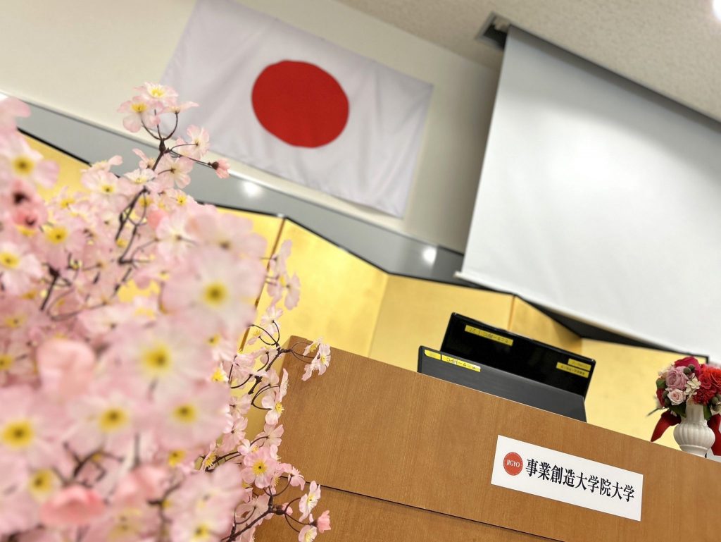 2023年度秋学期「学位記授与式・修了式」を挙行