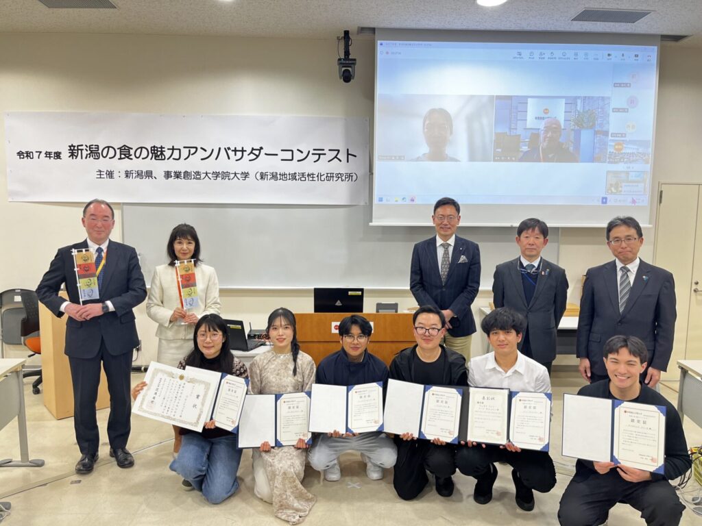 【新潟県と連携】令和7年度「新潟の食の魅力アンバサダーコンテスト」開催